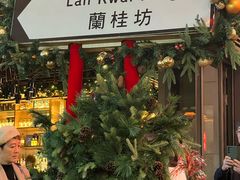 -兰桂坊