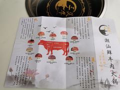 -三头牛·潮汕牛肉生蚝火锅 (夏湾店)