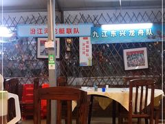 大堂-海五农庄(海五店)