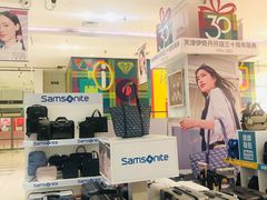 -伊势丹(现代城店)