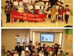 -中国工商银行(广州太阳广场支行)