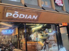 -破店肥哈·东北烧烤·夜宵(南山保利店)