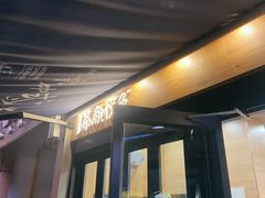 门面-茶颜悦色(花样汇店)