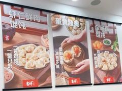 -吉祥馄饨(杭州博库书城店)