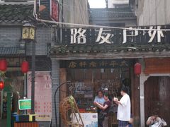 D:\photo\2012长沙\IMG_0626-太平老街