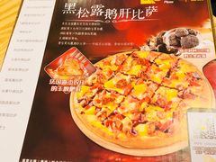 -尊宝比萨(较场口店)