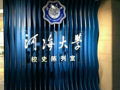 -河海大学(常州校区)