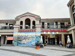 -申德勒加油站西餐厅(太仓店)