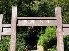 -雾灵西峰