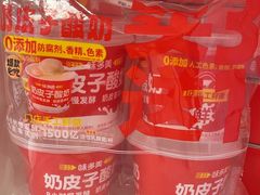 -味多美蛋糕(双安店)
