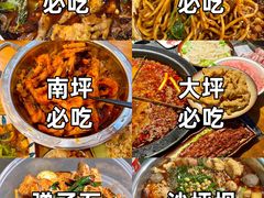 -聂发财重庆江湖菜(解放碑店)