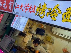 -江大后街