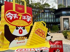 -龙湖重庆时代天街