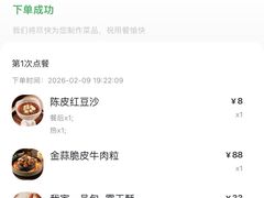 账单-避风塘·金牌店·夜宵(金玉兰店)