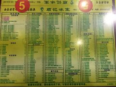 菜单-顺记冰室(宝华路店)