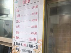 -周震馄饨