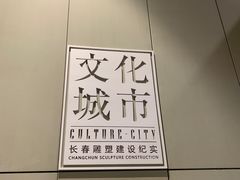 -长春世界雕塑园冰雪艺术天地