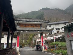 -徽杭古道-永来村