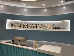 -久匠·纹眉纹绣半永久