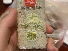 -宫廷糕点铺