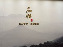 -品粹徽园·家常安徽菜