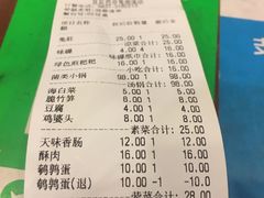 账单-芭夯兔·无骨兔汤锅(宜宾南溪店)