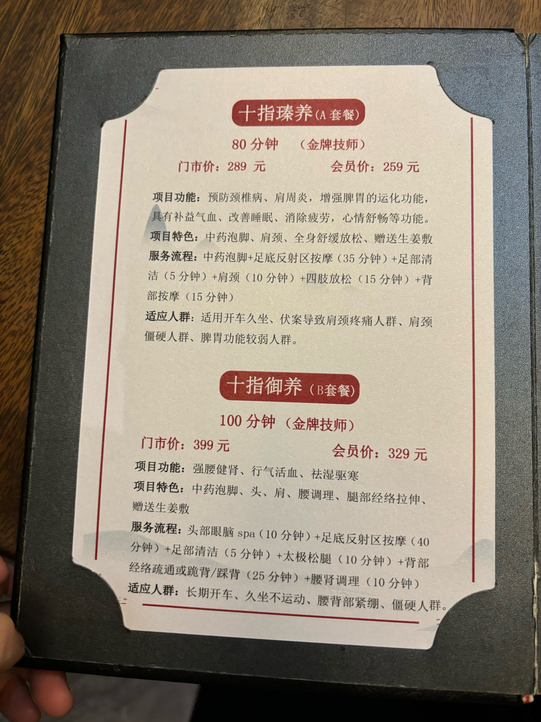 「十指按影院式足道(亚运村店)」今天8号按的很认真