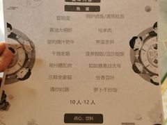 -园中院•常州菜