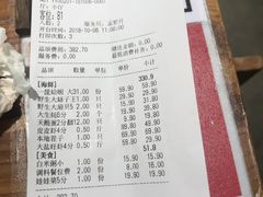账单-三个渔夫·蒸汽海鲜(小白楼店)