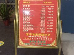 -名足阁沐足(常平店)