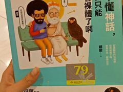 -诚品(信义店)