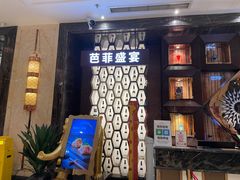 门面-芭菲盛宴·环球美食(解放碑英利国际店)