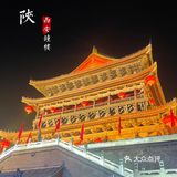 长相思 在长安