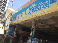 -黄金海岸水上乐园