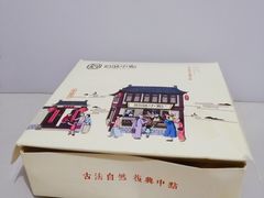 -拾味中点(花园路店)