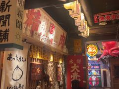 -MIKOMIKO和牛烧肉专门店(南门店)