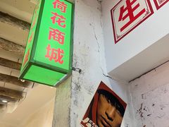 -四小区火锅·巷子里的重庆火锅(花照壁店)
