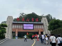 -白云山风景名胜区