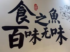 -胖子鱼·天水麻辣鱼火锅(秦州407店)