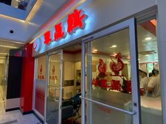 -振鼎鸡(天钥桥路店)