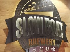 -悠航SLOWBOAT(三里屯店)