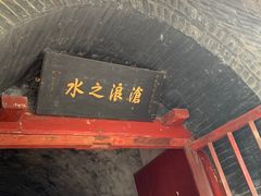 -晋祠公园