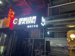 -即刻自助健身·私教馆(对外经贸店)