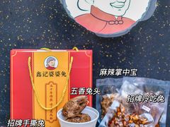 -鑫记婆婆兔·兔头(春熙店)