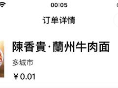 -陳香貴·兰州牛肉面(乐峰广场店)