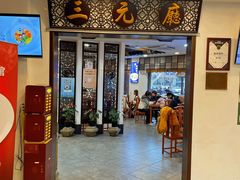 -奎元馆.百年奎元.非遗传承(西湖边的解放路店)