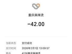 -重庆麻辣烫(国权路店)