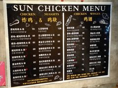 -SUN炸鸡专门店(西塔总店)
