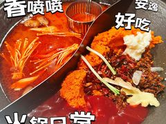 -后火锅(南京东路总店)
