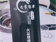 -吴老大淄博烧烤(中崂路店)
